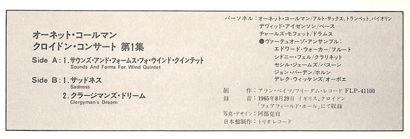 An Evening With Ornette Coleman «1»