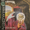 Helloween - Keeper Of The Seven Keys (Part I) (Vinyl, LP, Album) Near Mint (NM or M-) / Very Good Plus (VG+)