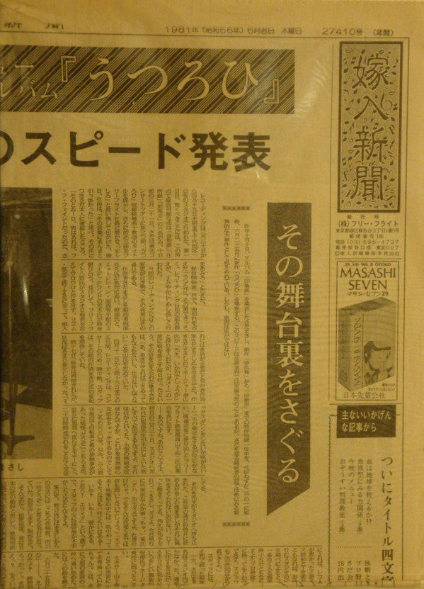 うつろひ