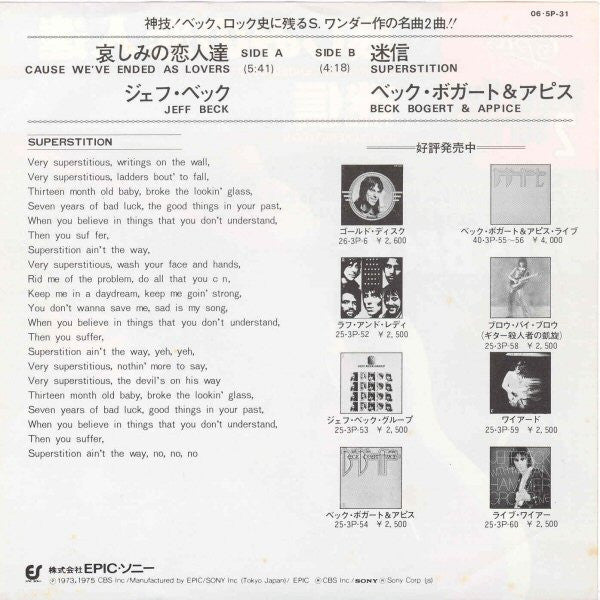 Release: Cause We've Ended As Lovers-Vinyl-Japan-1977-06・5P-31-8647180