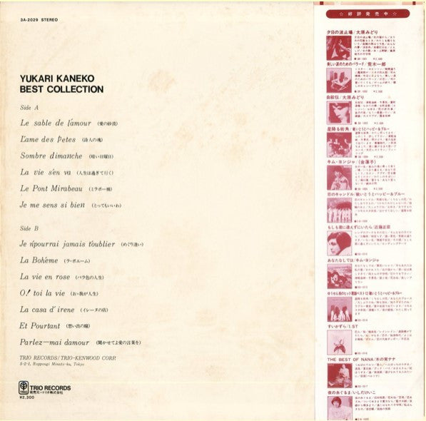 Release: Unknown Release-Vinyl-Japan-None-3A-2029-9416764