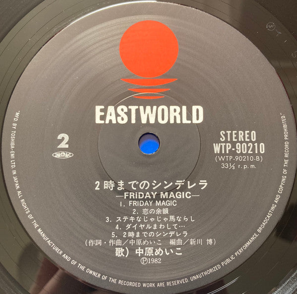 Friday Magic = 2時までのシンデレラ