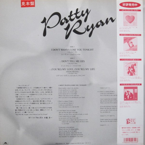 Release: I Don't Wanna Loose You Tonight-Vinyl-Japan-1987-13MM 7052-1445159