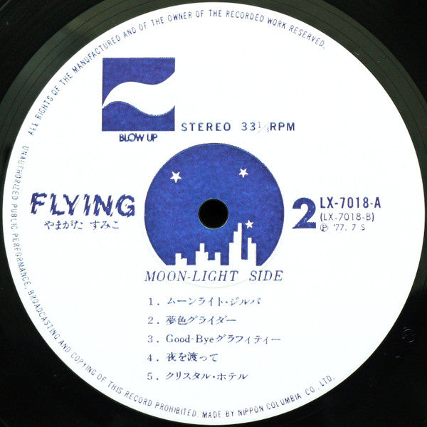 フイング= Flying