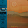 Steve Khan - Eyewitness (Vinyl, LP, Album) Very Good Plus (VG+) / Very Good (VG)