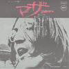 John Lennon - Mother / Why (Vinyl, 7