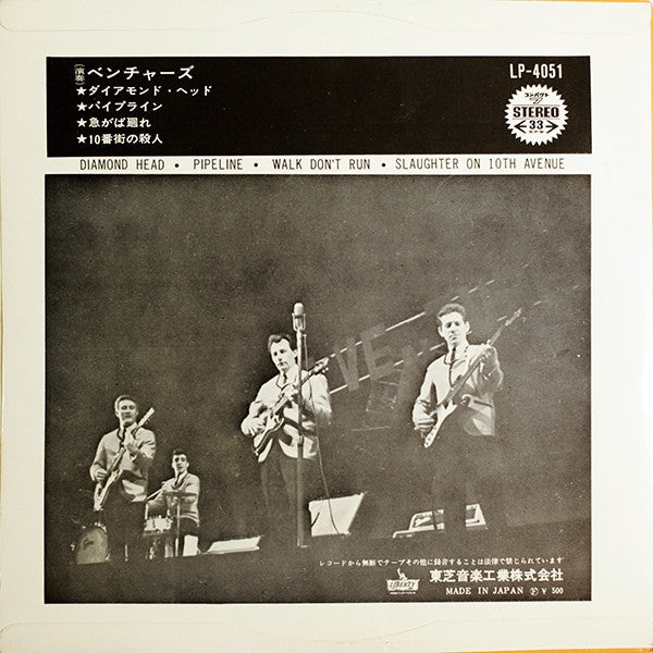 Release: ダイアモンド・ヘッド = Diamond Head-Vinyl-Japan-1964-LP-4051-7366751