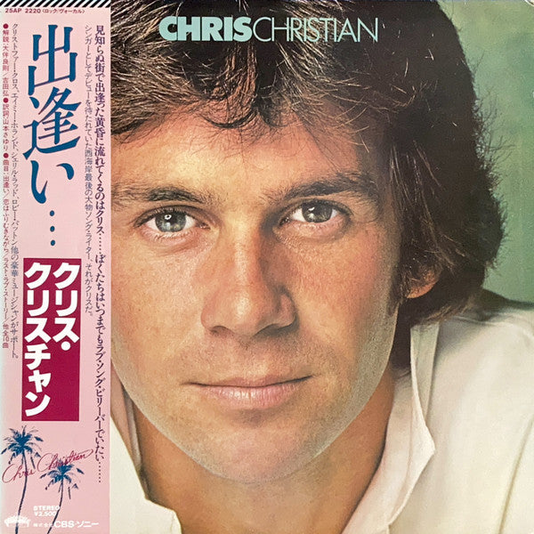 Release: Chris Christian-Vinyl-Japan-1981-25AP 2220-4906427