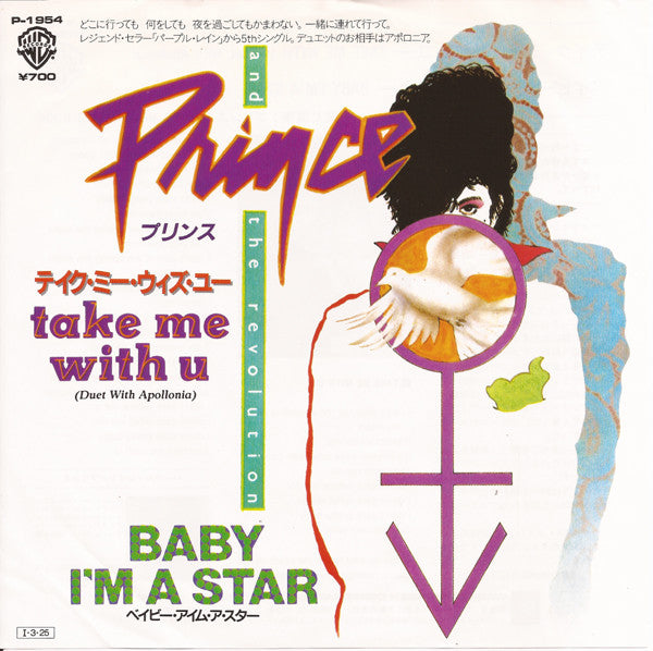 Master Release: Take Me With U by Prince And The Revolution
