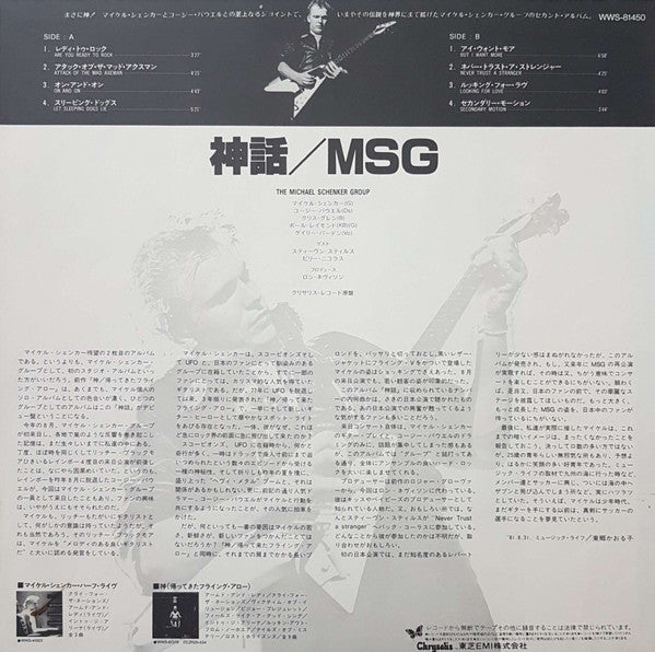MSG