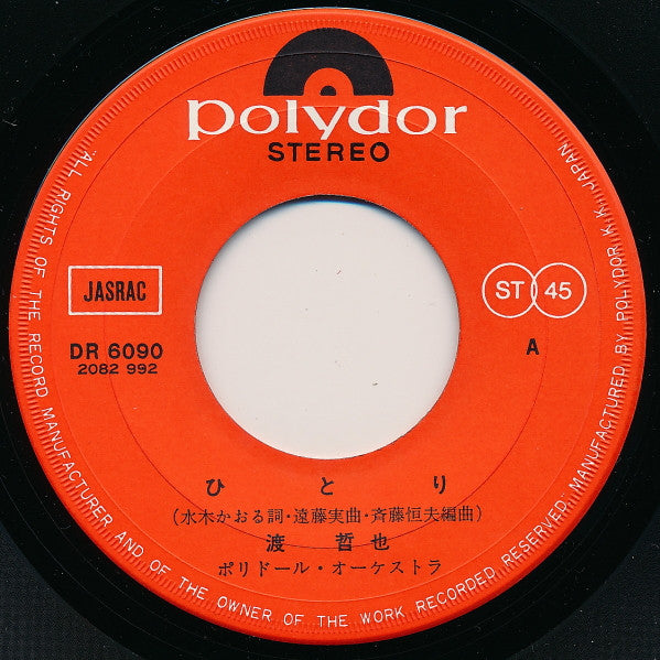 Release: Unknown Release-Vinyl-Japan-1977-DR 6090, 2082 992-6731185