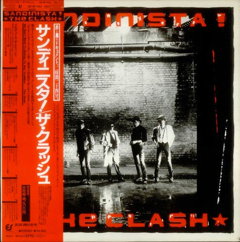 Sandinista! = サンディニスタ！