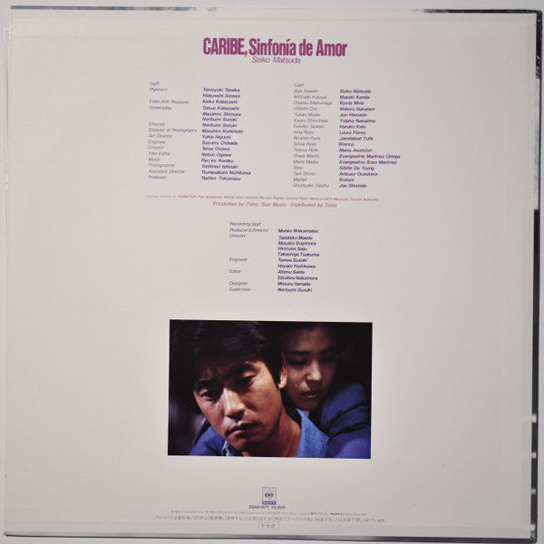Release: Caribe, Sinfonía De Amor = カリブ・愛のシンフォニー -Vinyl-Japan-1985-28AH 1871-3585013