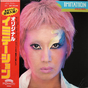 Release: Original-Vinyl-Japan-1980-25P-7, 25P-7-4268338