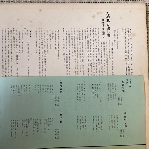 盛り場流し歌