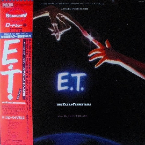 E.T. The Extra-Terrestrial (Music From The Original Motion Picture Soundtrack)