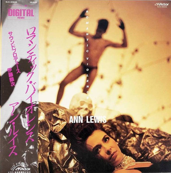 Master Release: Romantic Violence = ロマンティック・ヴァイオレンス by Ann Lewis (2)