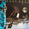 George Duke - Dream On (Vinyl, LP, Album) Near Mint (NM or M-) / Near Mint (NM or M-)