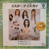 Alice Cooper - ミスター・ナイス・ガイ = No More Mr. Nice Guy (Vinyl, 7