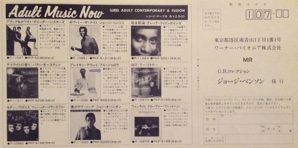 The George Benson Collection