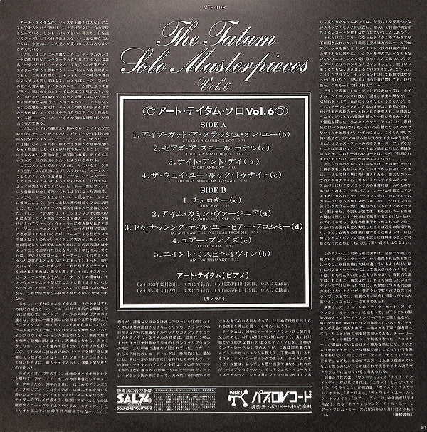 The Tatum Solo Masterpieces, Vol. 6