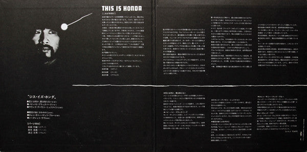 This Is Honda