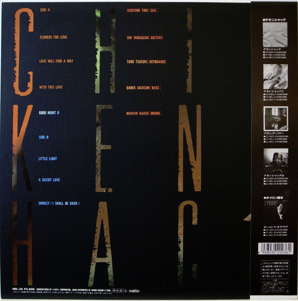 Release: Stay Up-Vinyl-Japan-1988-MEL-36-8512538