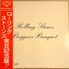 The Rolling Stones - Beggars Banquet (Vinyl, LP, Album, Reissue, Stereo) Very Good Plus (VG+) / Very Good Plus (VG+)