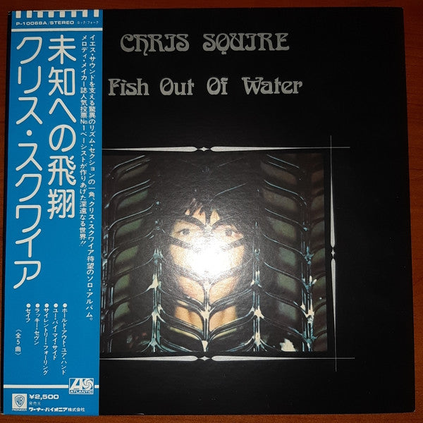 Release: Fish Out Of Water-Vinyl-Japan-1975-P-10068A-3842650