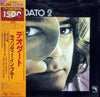 Eumir Deodato - Deodato 2 (Vinyl, LP, Album, Limited Edition, Reissue, Stereo) Very Good Plus (VG+) / Very Good (VG)