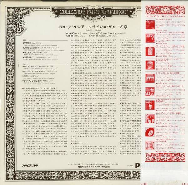 Release: Fuente Y Caudal-Vinyl-Japan-1975-PC-1802-7877502