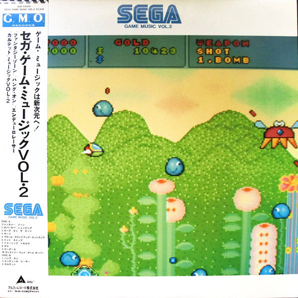 Master Release: セガ・ゲーム・ミュージック VOL.2 = Sega Game Music Vol.2 by Various