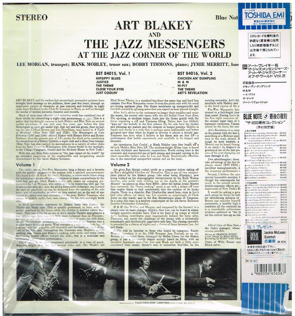 At The Jazz Corner Of The World Vol. 2