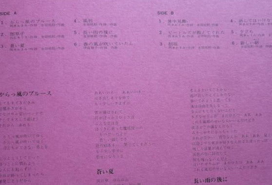 Release: 伽草子-Vinyl-Japan-1978-25AH 487-7848866