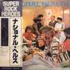 National Health - National Health (Vinyl, LP, Album, Reissue)