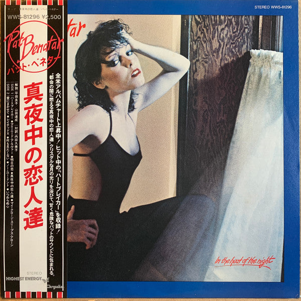 Release: In The Heat Of The Night-Vinyl-Japan-1980-WWS-81296-4636998