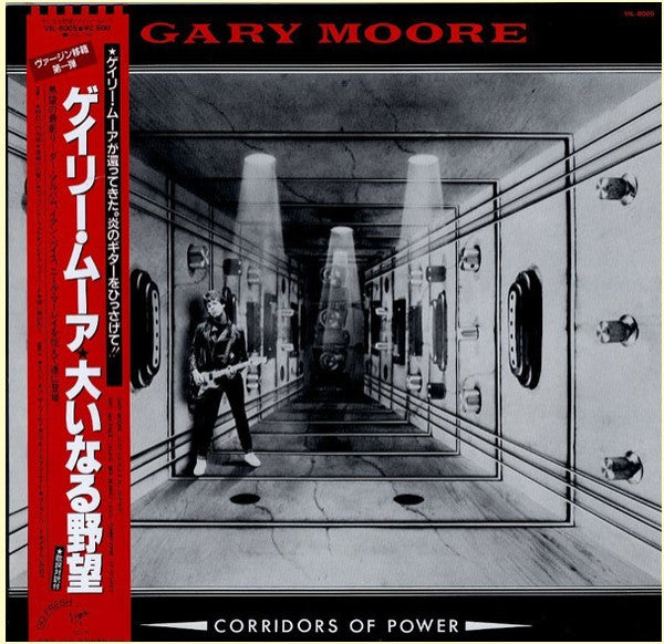 Corridors Of Power