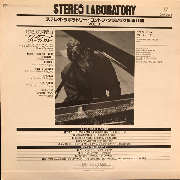 Master Release: Ashkenazy Plays Liszt by Franz Liszt