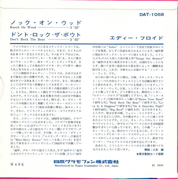 Release: Unknown Release-Vinyl-Japan-1968-DAT-1058-7805405