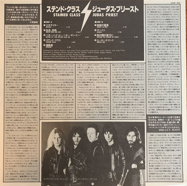 Stained Class = ステンド・クラス