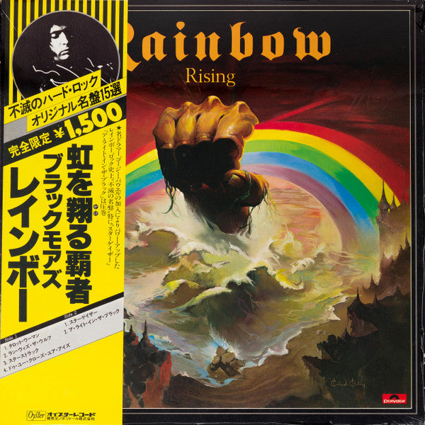 Release: Rainbow Rising-Vinyl-Japan-1980-MPX 4024, MPX 4024-3596007