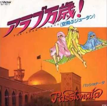 The Arab Legend = アラブ万歳！（空飛ぶジュータン）