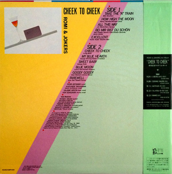 Release: Unknown Release-Vinyl-Japan-1984-K28P6315-6857169