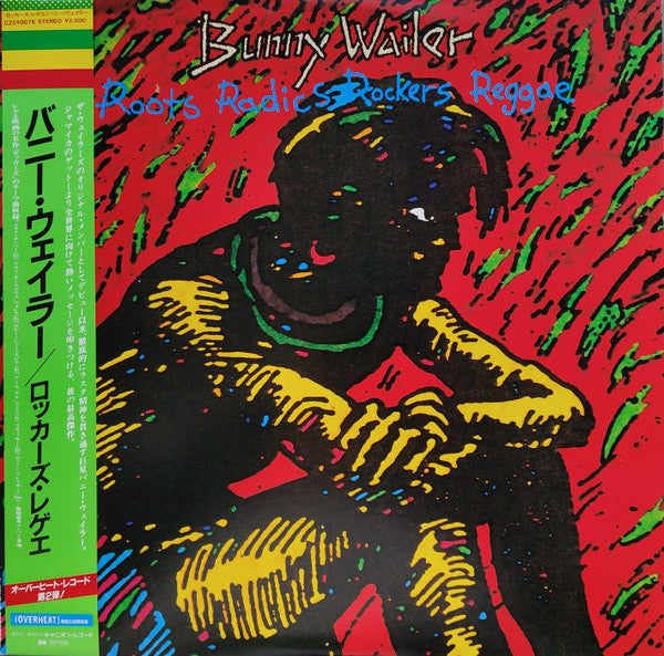 Master Release: Roots Radics Rockers Reggae by Bunny Wailer