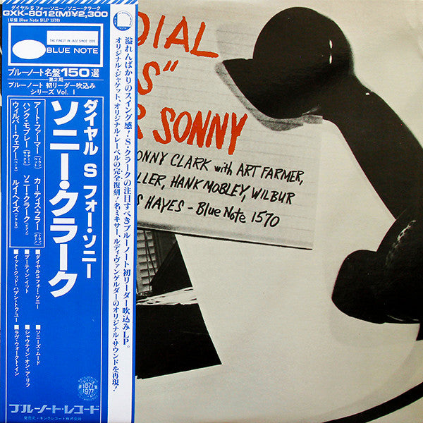 Release: Dial "S" For Sonny-Vinyl-Japan-1977-GXK 8012(M), BLP 1570-6366592