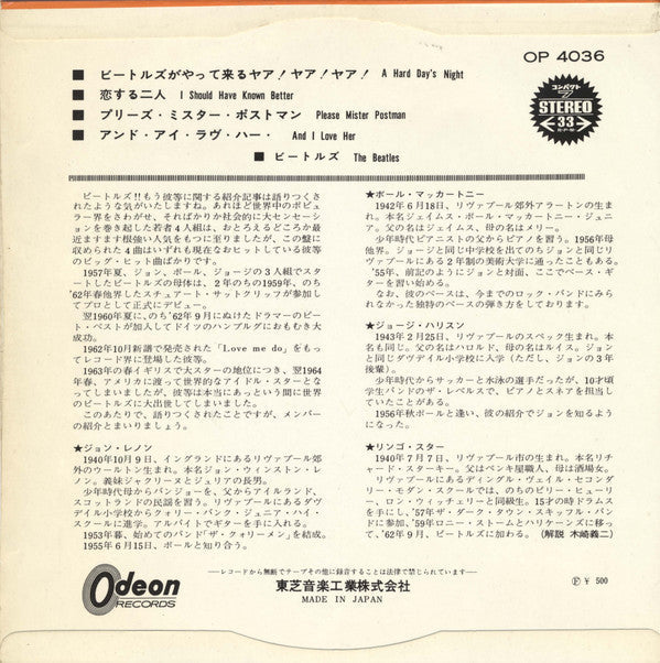 Release: A Hard Day's Night-Vinyl-Japan-1965-OP-4036, OP 4036-3605213