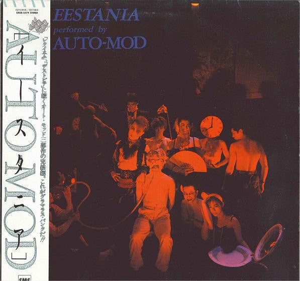 Release: Eestania-Vinyl-Japan-1985-SM28-5419-1468659