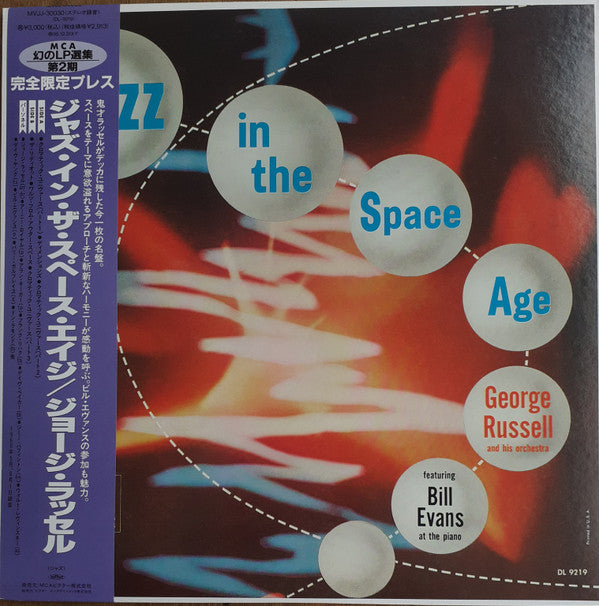 Master Release: Jazz In The Space Age by George Russell Orchestra