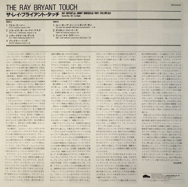 The Ray Bryant Touch