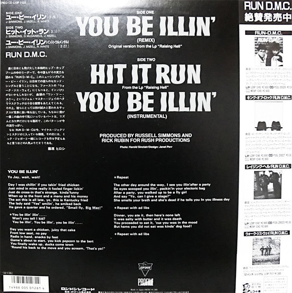 Release: You Be Illin' (Remix)-Vinyl-Japan-1986-L13P 7122-4221733